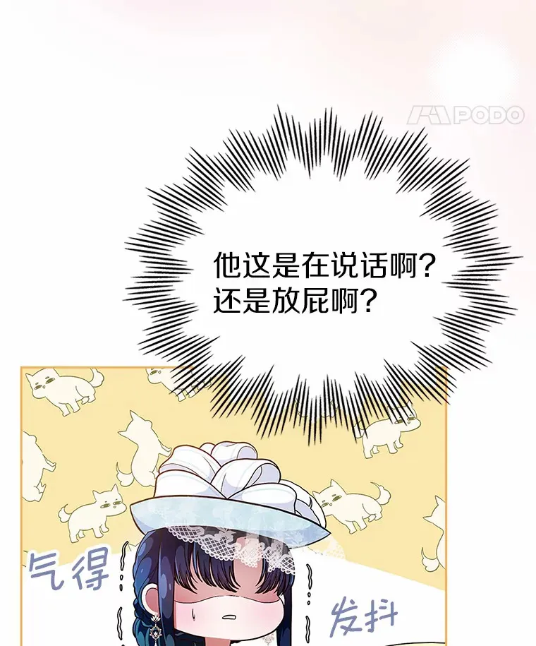 抢走女主的初恋漫画,1.忍无可忍3图