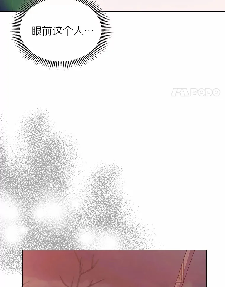 抢走女主的初恋漫画,2.正面冲突1图