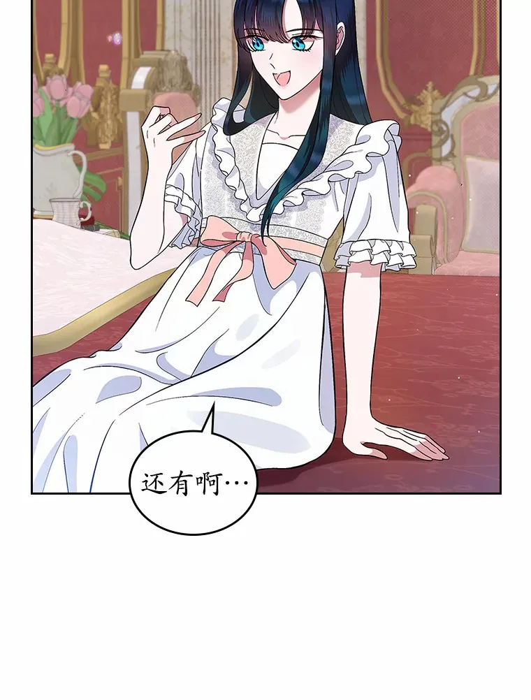 抢走女主的初恋漫画,6.入宫4图