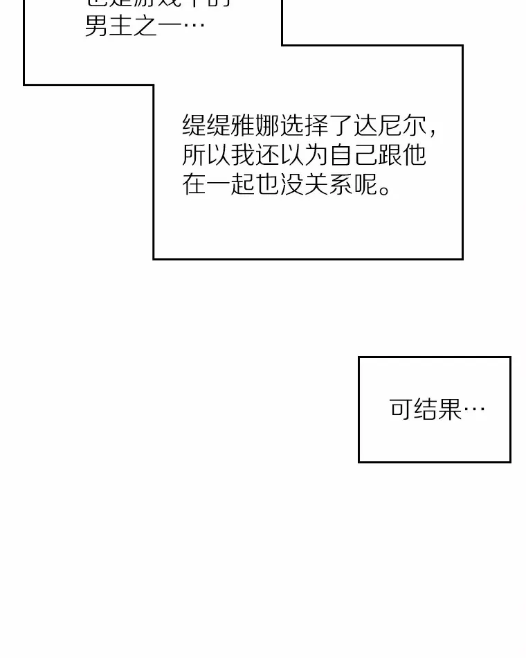 抢走女主的初恋漫画,1.忍无可忍5图