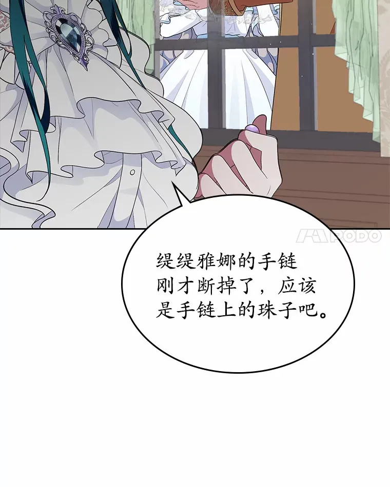 抢走女主的初恋漫画,8.对峙2图