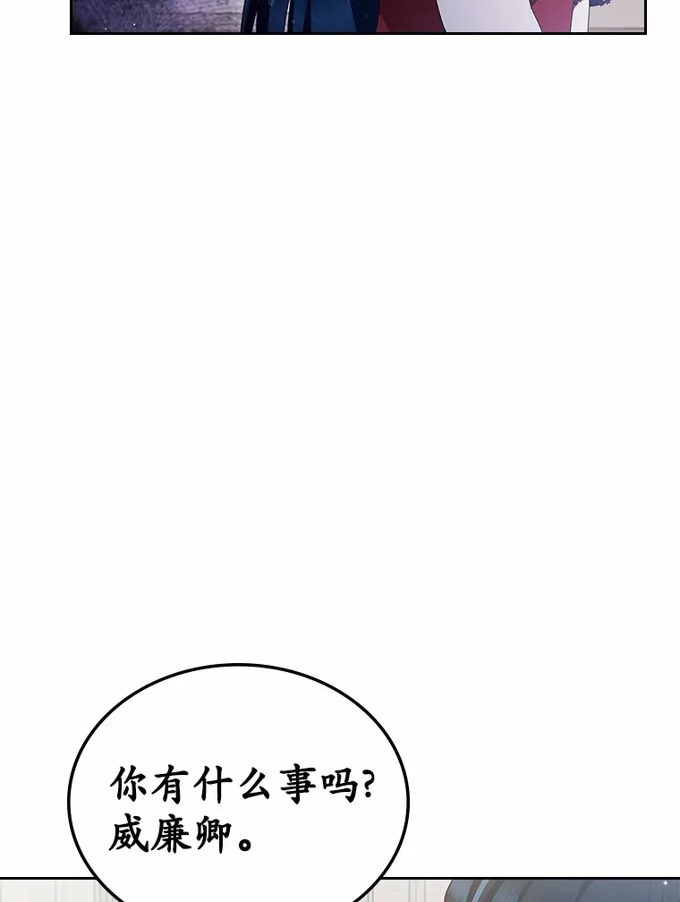 抢走女主的初恋漫画,3.解围1图