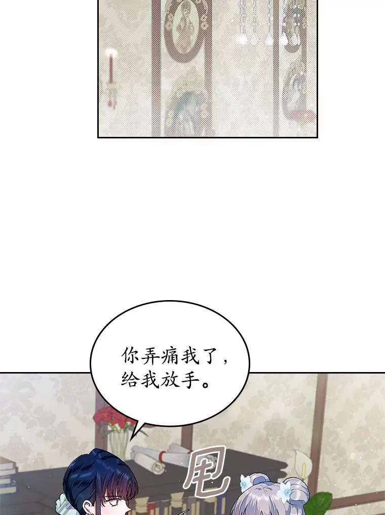 抢走女主的初恋漫画,9.识破2图