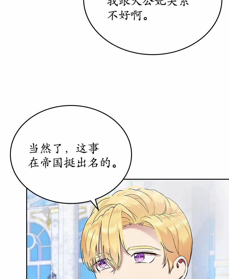 抢走女主的初恋漫画,6.入宫5图