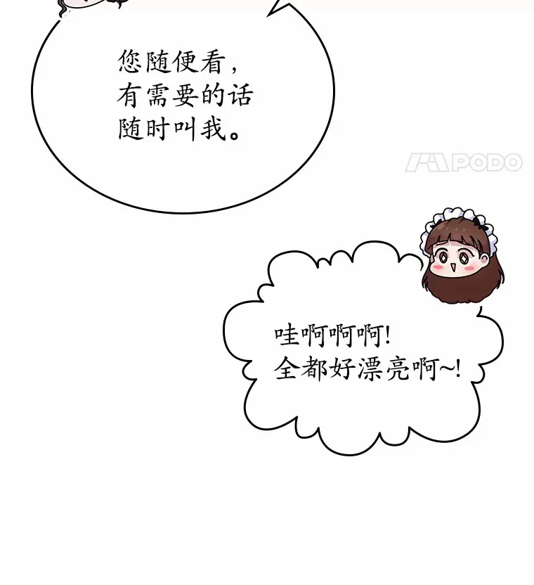 抢走女主的初恋漫画,5.幼稚的把戏1图