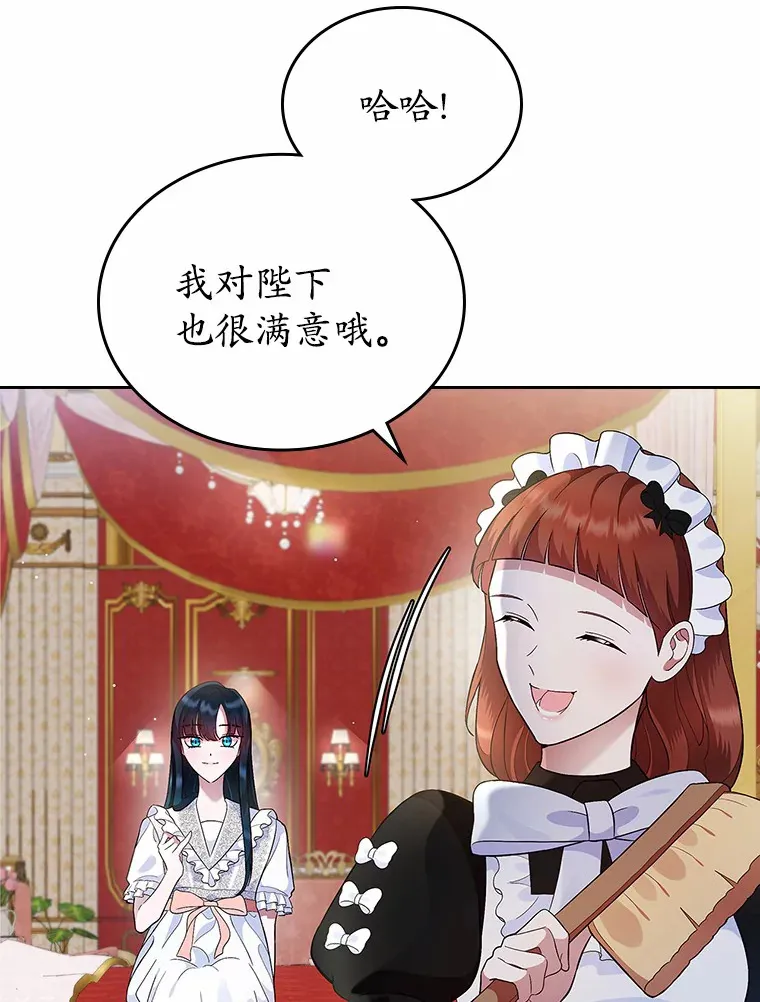 抢走女主的初恋漫画,6.入宫5图