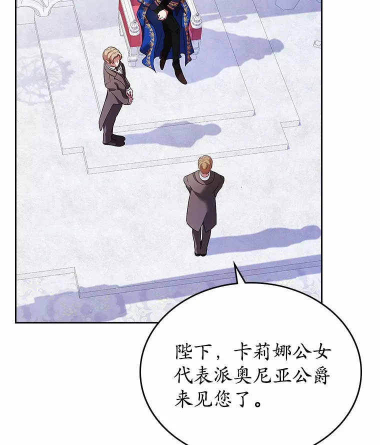 抢走女主的初恋漫画,2.正面冲突4图