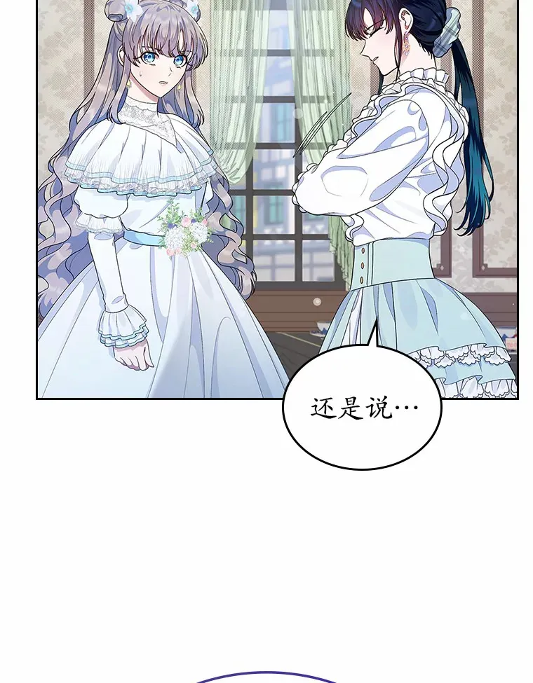 抢走女主的初恋漫画,9.识破1图