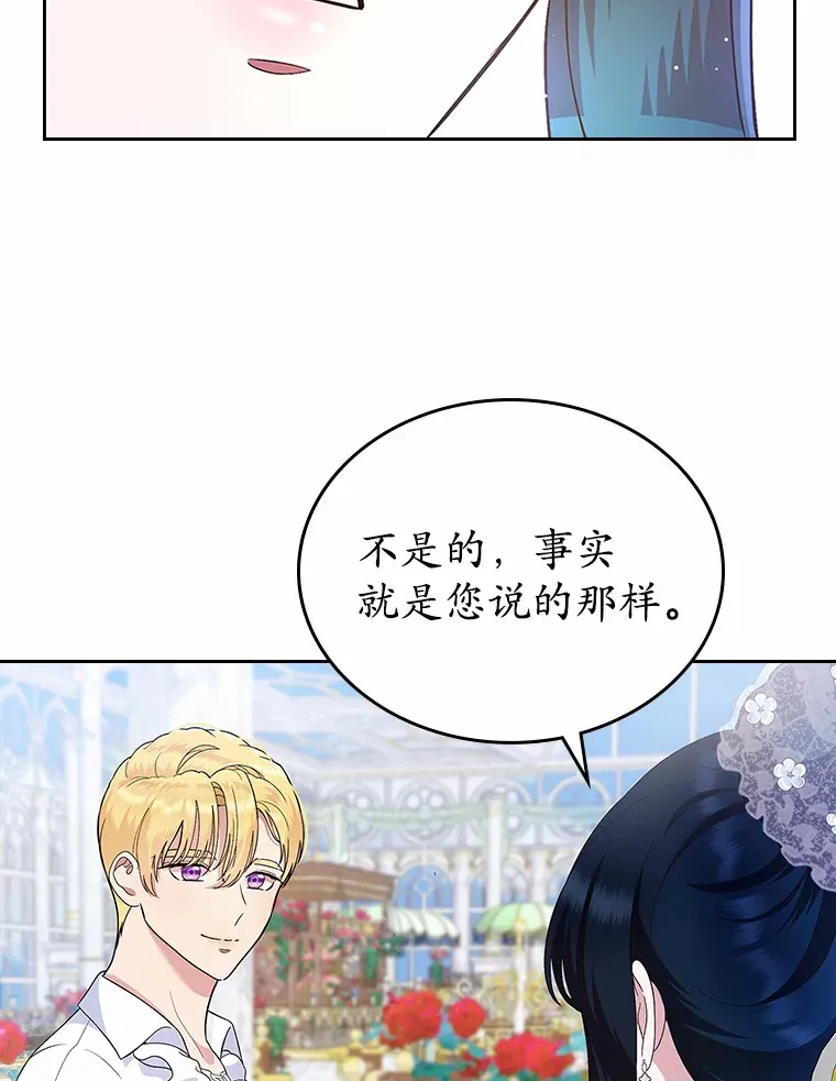 抢走女主的初恋漫画,6.入宫1图