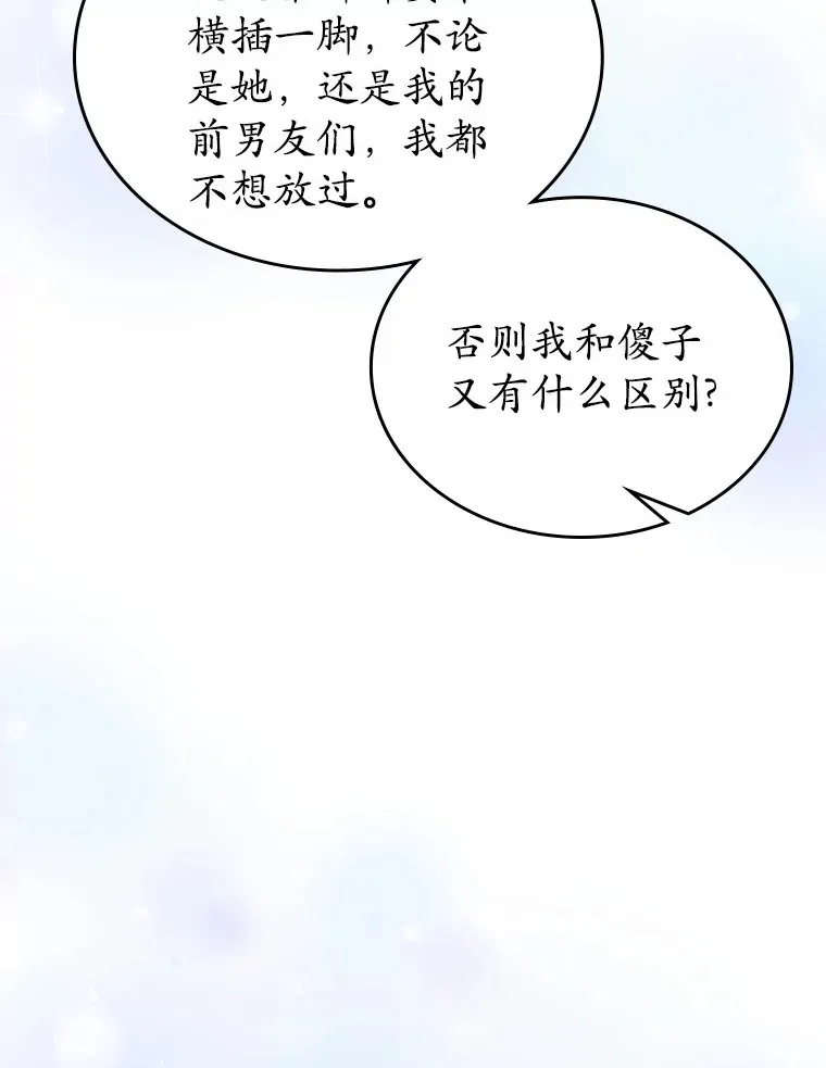 抢走女主的初恋漫画,6.入宫3图