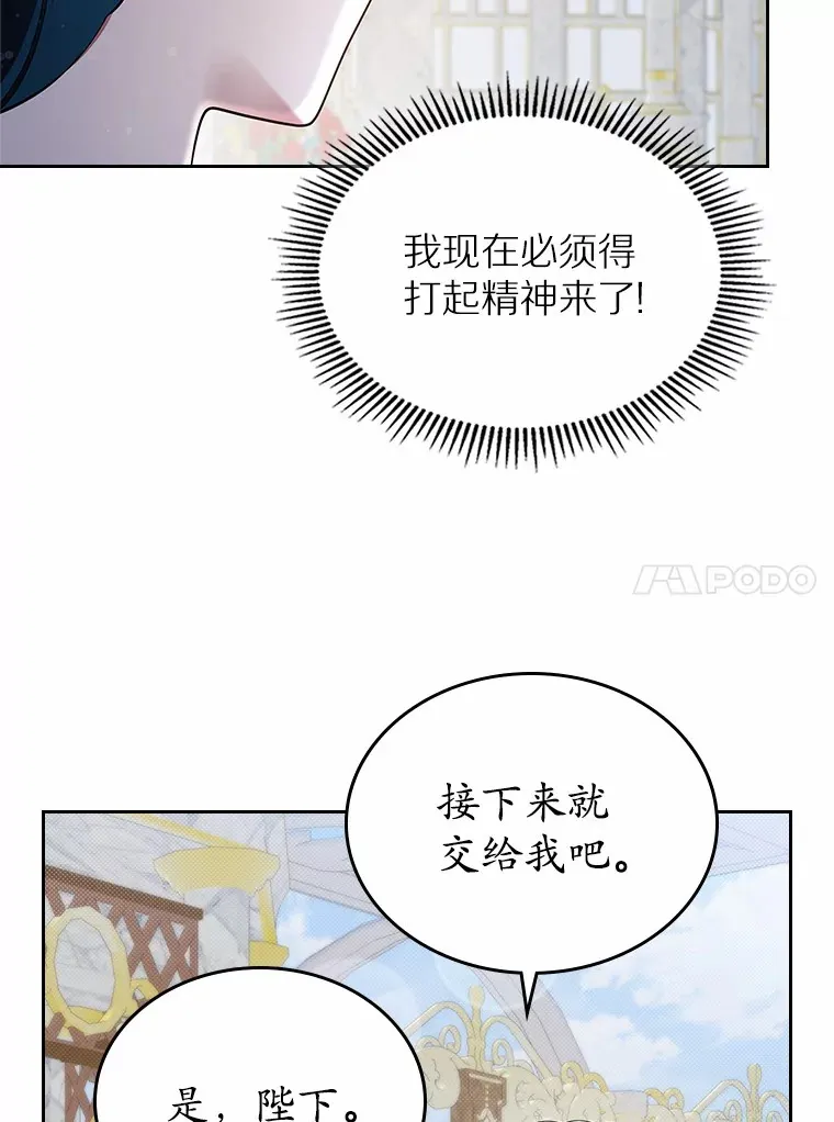 抢走女主的初恋漫画,6.入宫2图