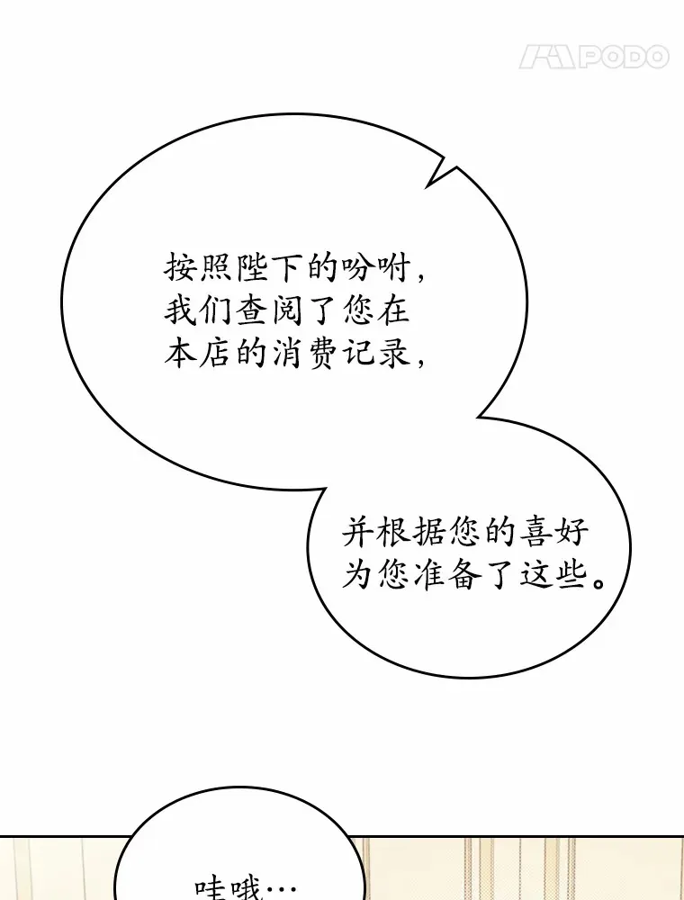 抢走女主的初恋漫画,5.幼稚的把戏2图