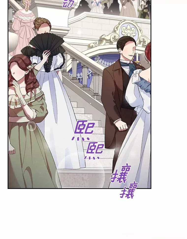 抢走女主的初恋漫画,1.忍无可忍2图