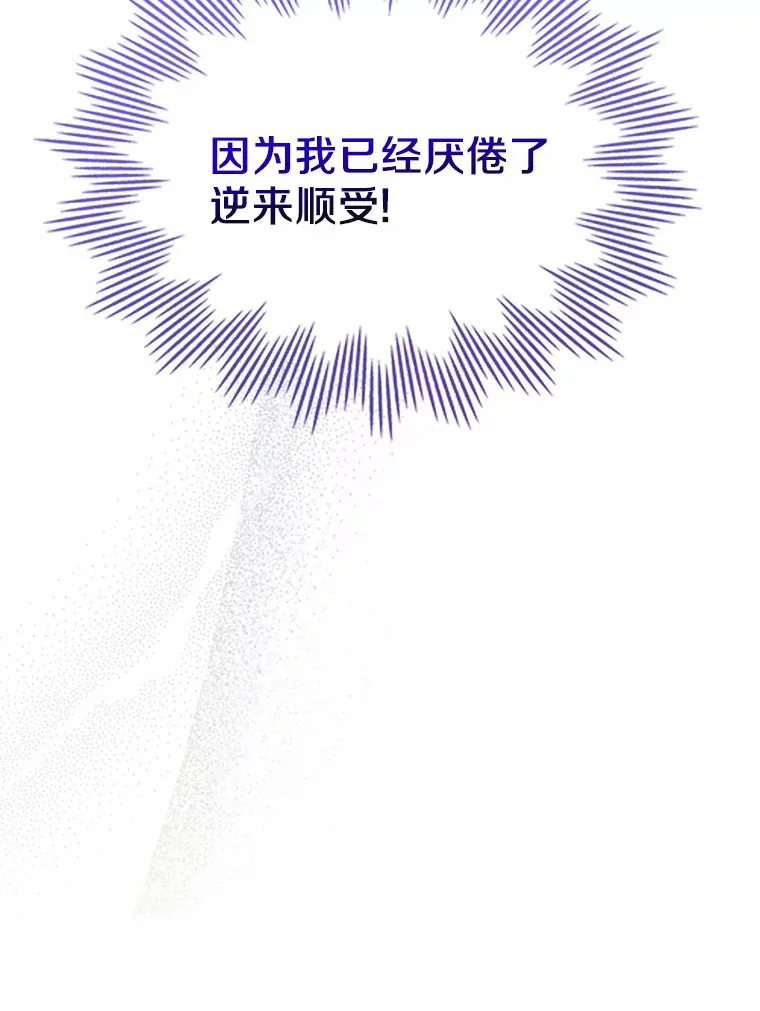 抢走女主的初恋漫画,1.忍无可忍4图