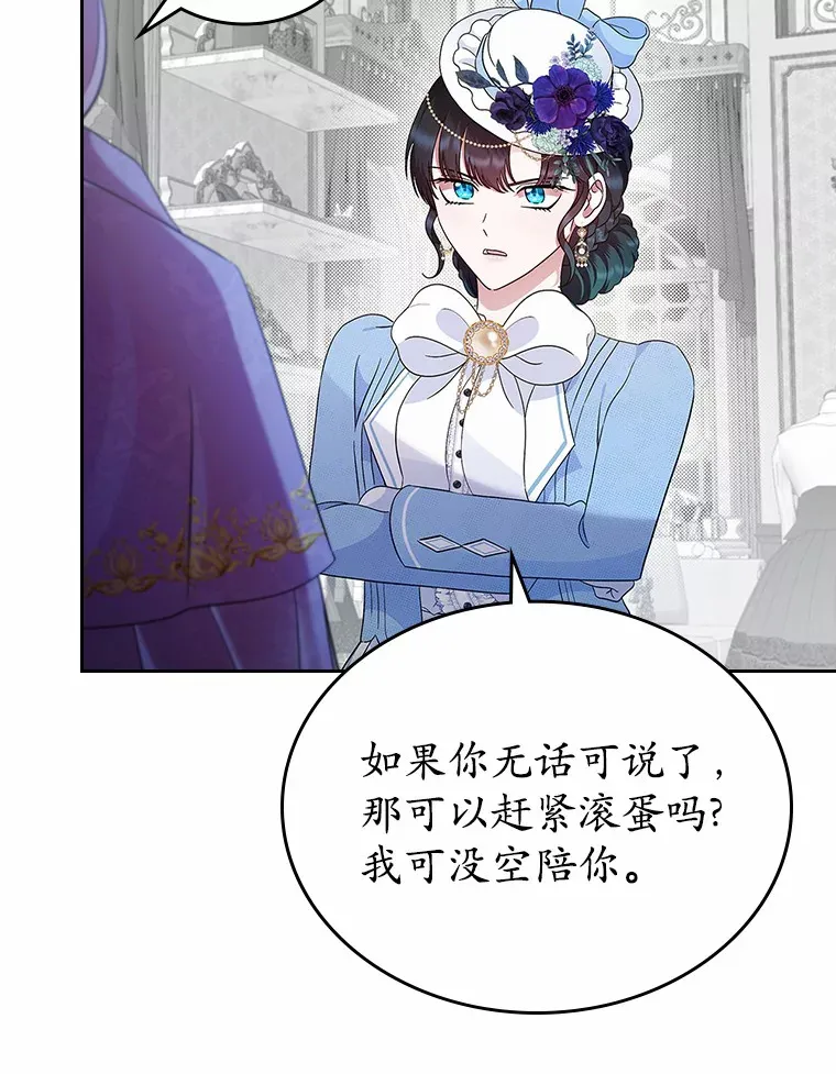 抢走女主的初恋漫画,5.幼稚的把戏5图