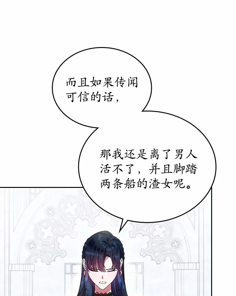 抢走女主的初恋漫画,2.正面冲突4图