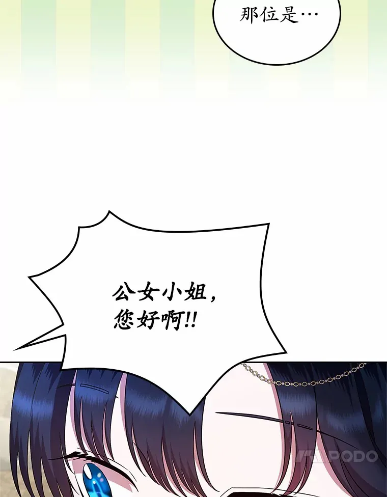 抢走女主的初恋漫画,5.幼稚的把戏1图