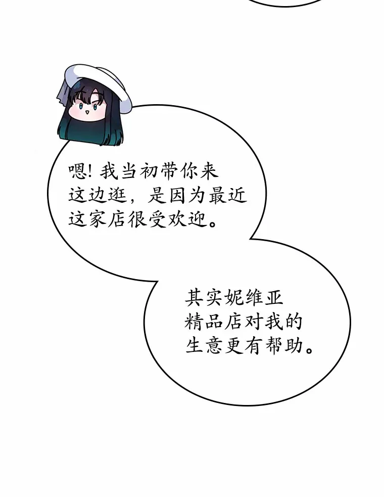 抢走女主的初恋漫画,7.偶遇3图