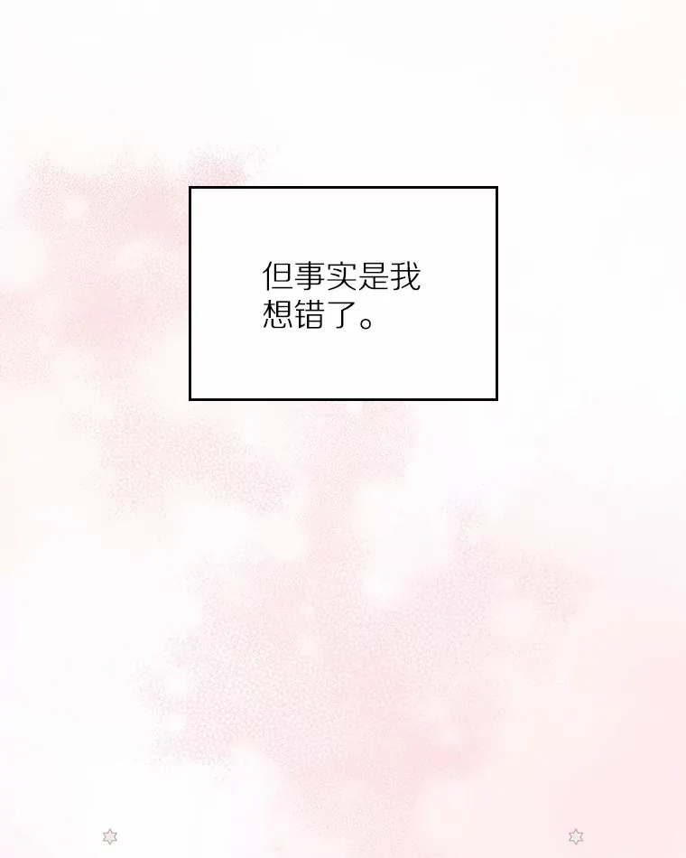 抢走女主的初恋漫画,1.忍无可忍5图