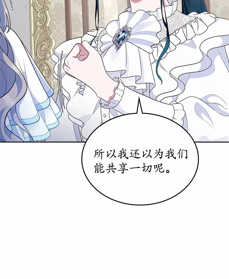 抢走女主的初恋漫画,9.识破5图