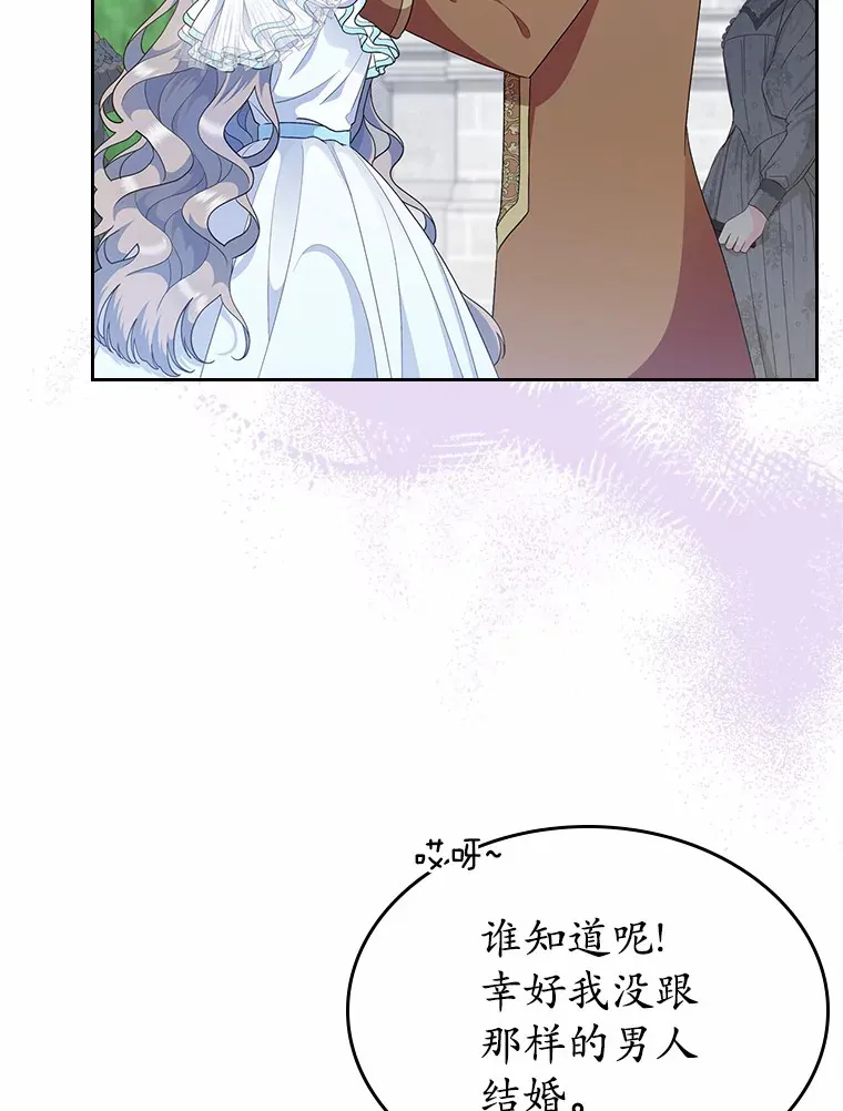 抢走女主的初恋漫画,8.对峙1图