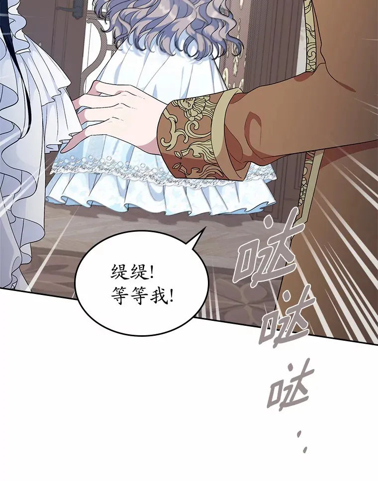 抢走女主的初恋漫画,8.对峙1图