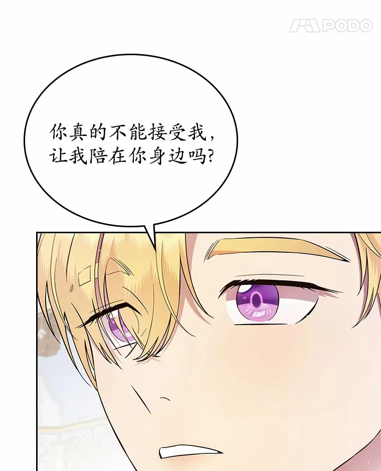 抢走女主的初恋漫画,6.入宫1图