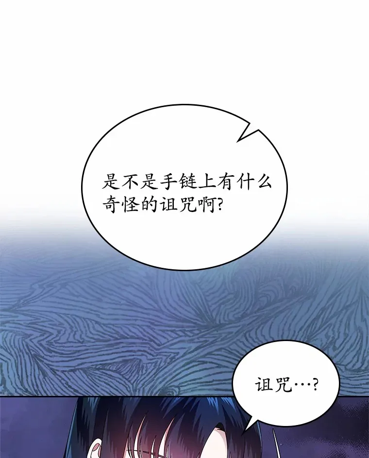 抢走女主的初恋漫画,7.偶遇4图