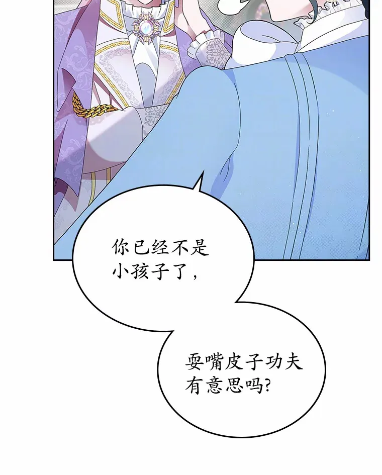 抢走女主的初恋漫画,5.幼稚的把戏4图