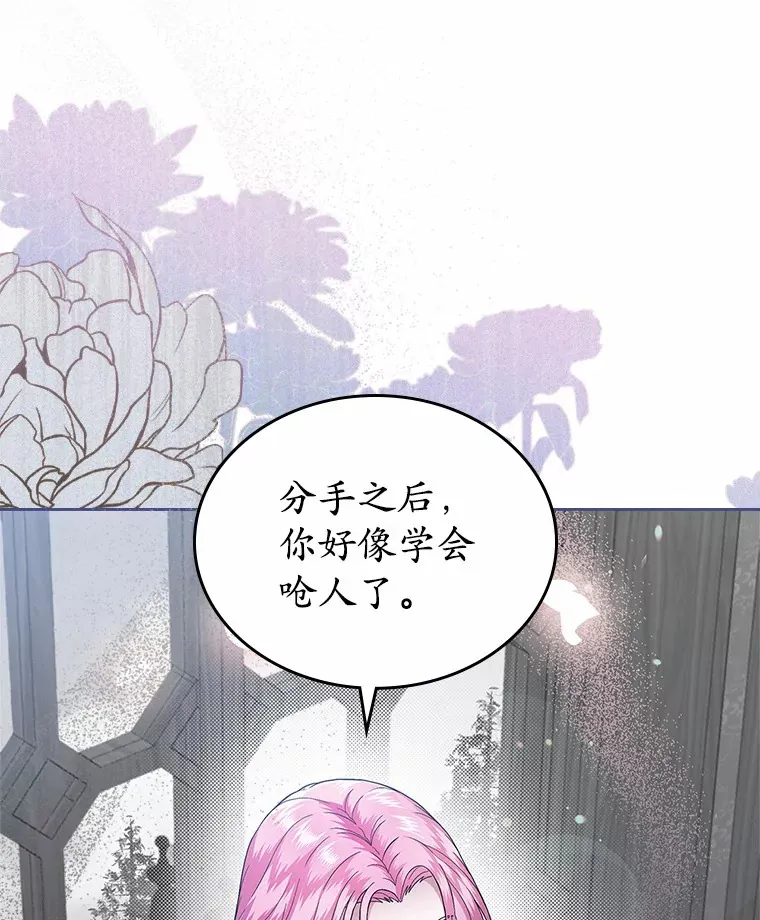 抢走女主的初恋漫画,5.幼稚的把戏1图