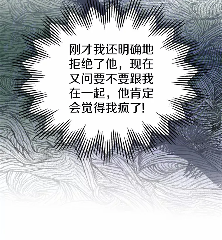 抢走女主的初恋漫画,4.父亲的理解4图