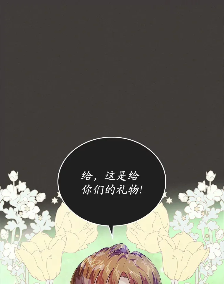 抢走女主的初恋漫画,7.偶遇1图