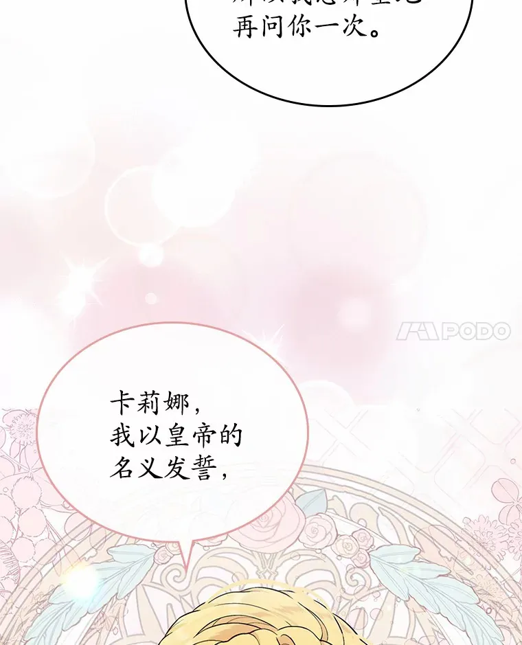 抢走女主的初恋漫画,6.入宫4图