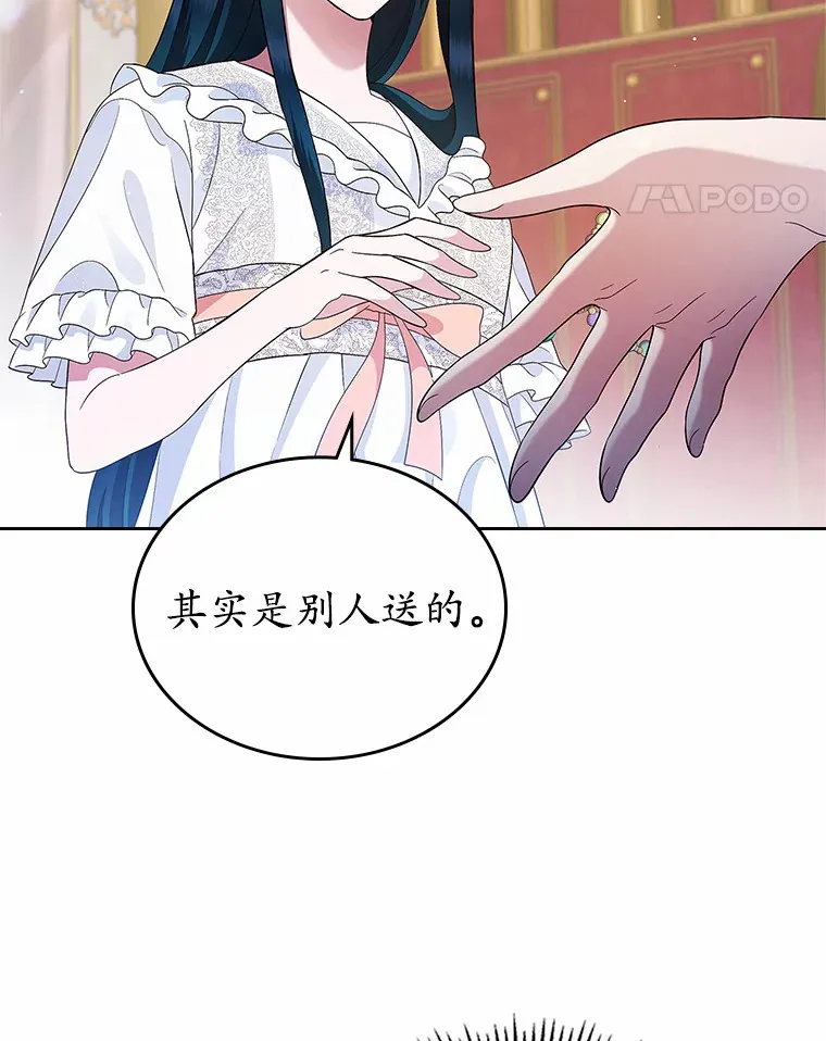 抢走女主的初恋漫画,6.入宫3图