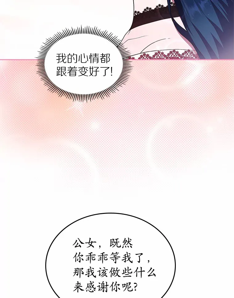 抢走女主的初恋漫画,3.解围5图