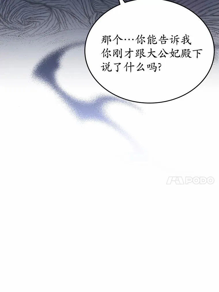 抢走女主的初恋漫画,3.解围5图