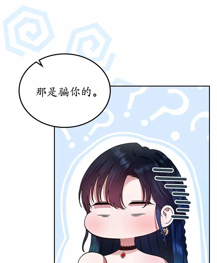 抢走女主的初恋漫画,3.解围4图