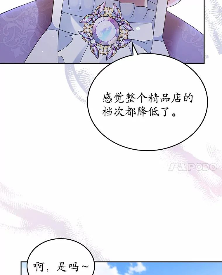 抢走女主的初恋漫画,5.幼稚的把戏4图