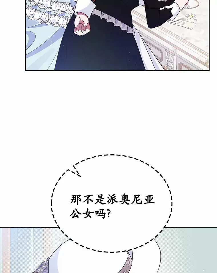 抢走女主的初恋漫画,7.偶遇1图