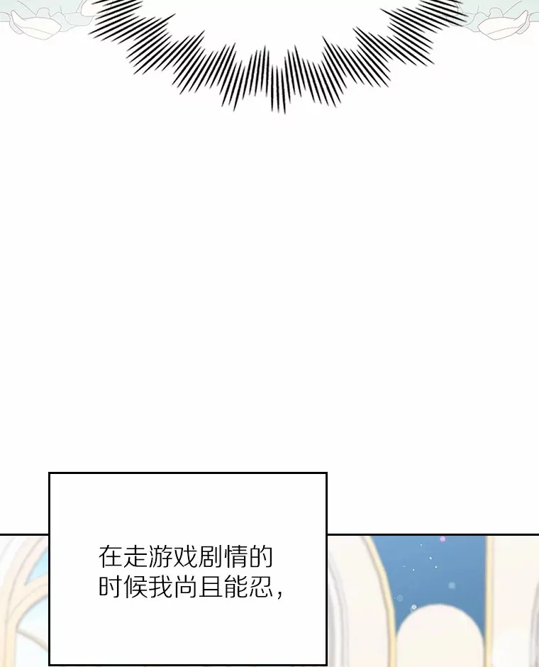 抢走女主的初恋漫画,1.忍无可忍1图