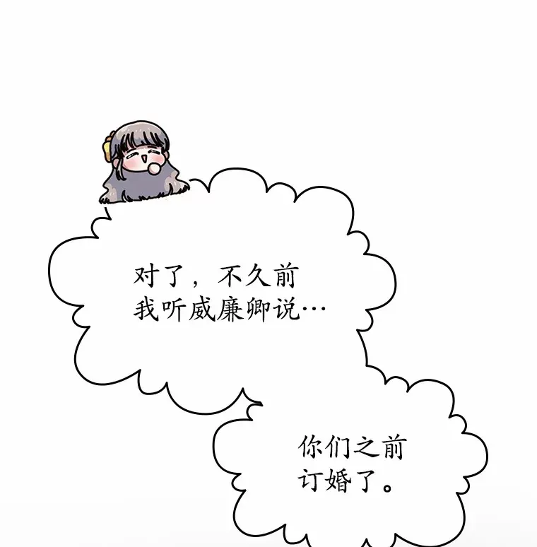 抢走女主的初恋漫画,2.正面冲突2图