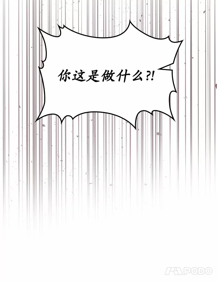 抢走女主的初恋漫画,3.解围3图