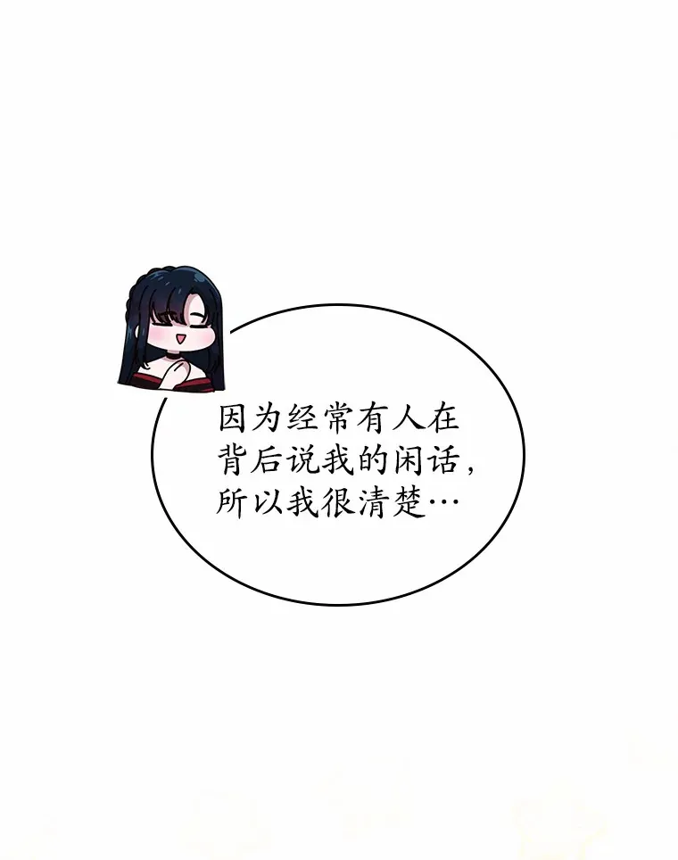 抢走女主的初恋漫画,2.正面冲突1图