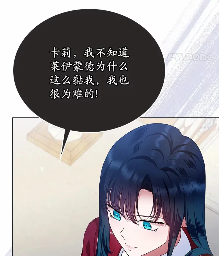 抢走女主的初恋漫画,1.忍无可忍3图