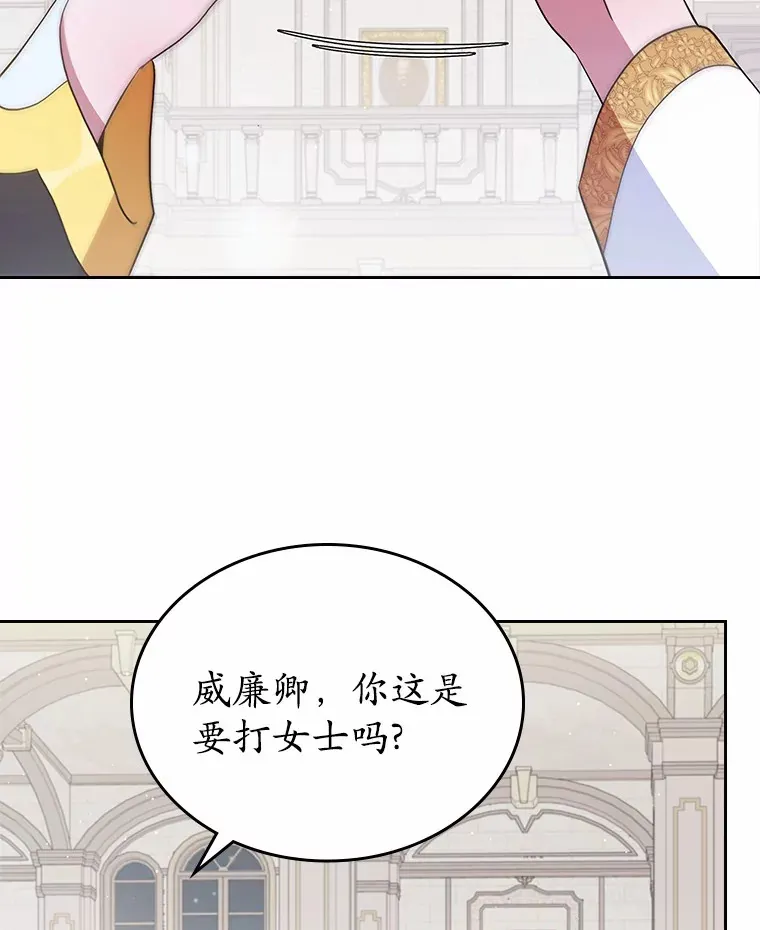 抢走女主的初恋漫画,3.解围4图