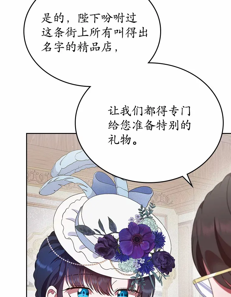 抢走女主的初恋漫画,5.幼稚的把戏1图