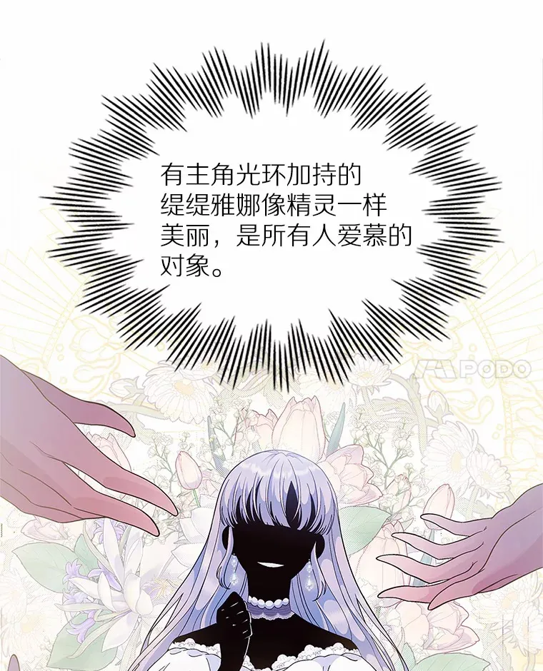 抢走女主的初恋漫画,1.忍无可忍4图