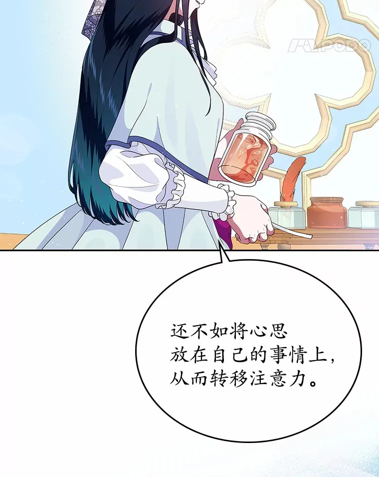 抢走女主的初恋漫画,7.偶遇3图