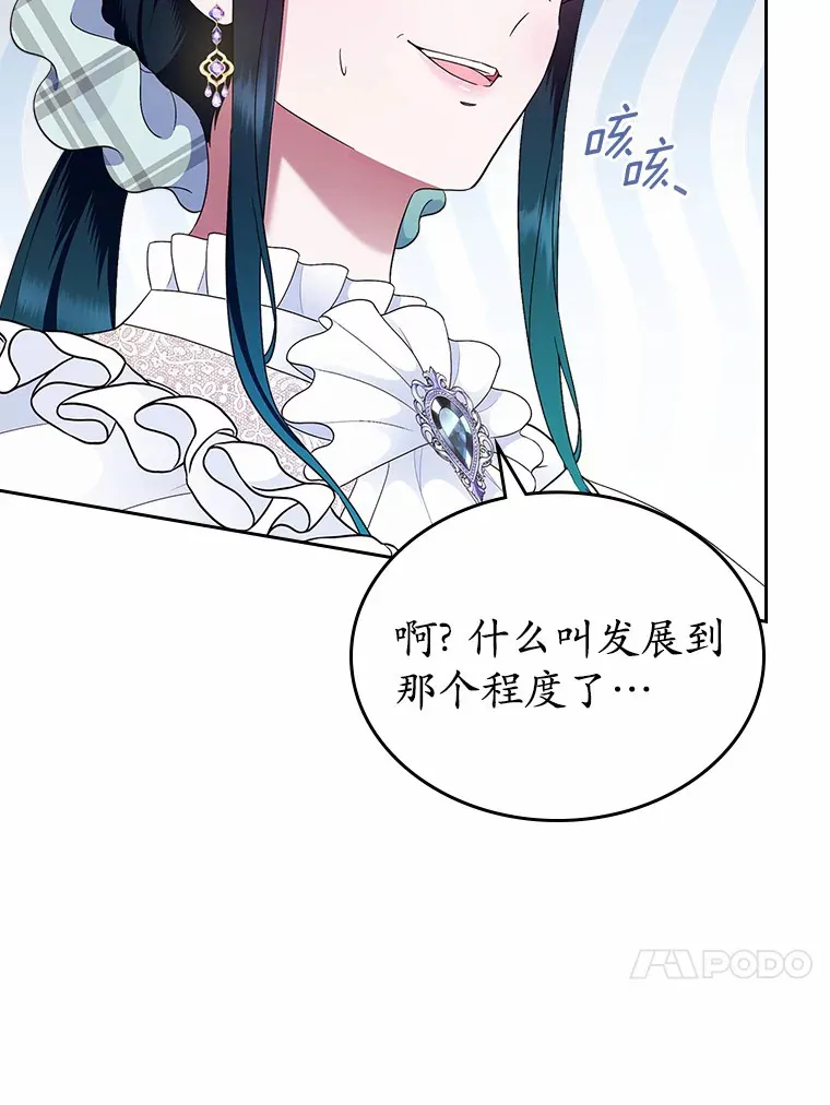 抢走女主的初恋漫画,8.对峙5图