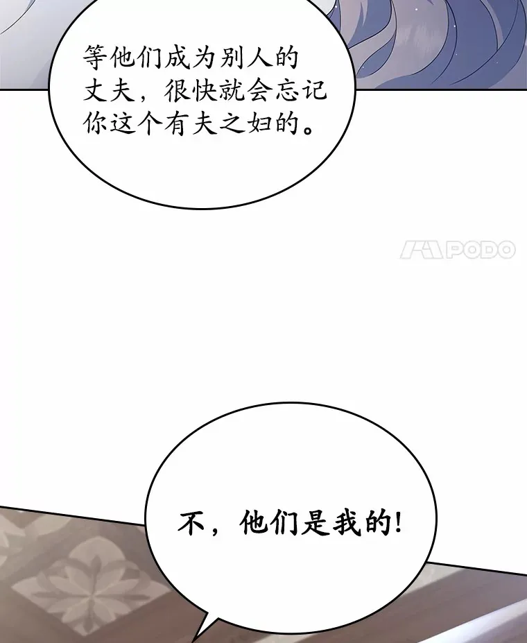 抢走女主的初恋漫画,9.识破5图